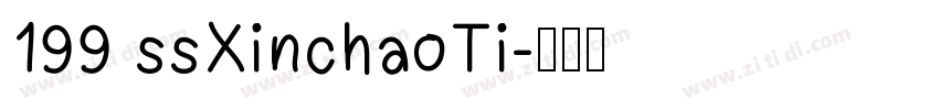 199 ssXinchaoTi字体转换